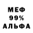 КОКАИН 98% Minty Meeo
