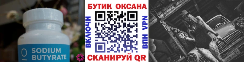 БУТИРАТ жидкий экстази  Агидель 