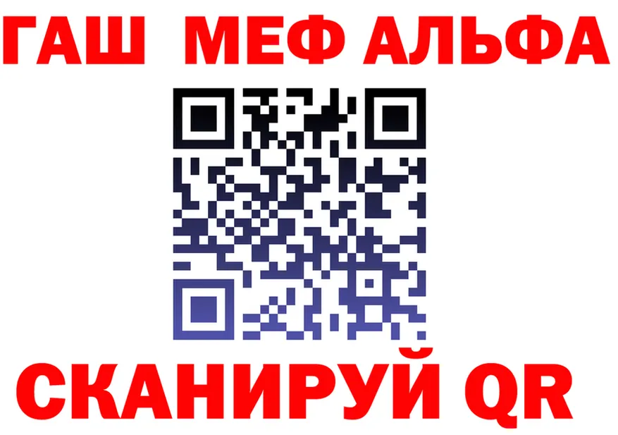 Alpha PVP VHQ зеркало это блэк спрут Агидель