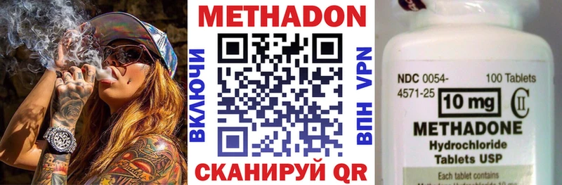 Метадон methadone  Агидель 